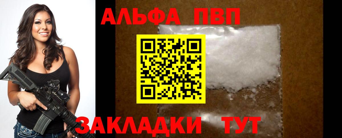 Alfa_PVP крисы CK  Alpha-PVP  Вход с VPN  Бутурлиновка  APVP мука 