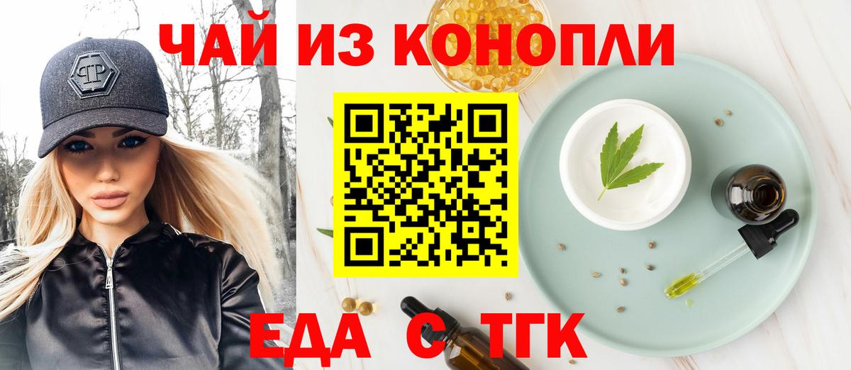 Canna-Cookies марихуана  Вход с VPN  Бутурлиновка 