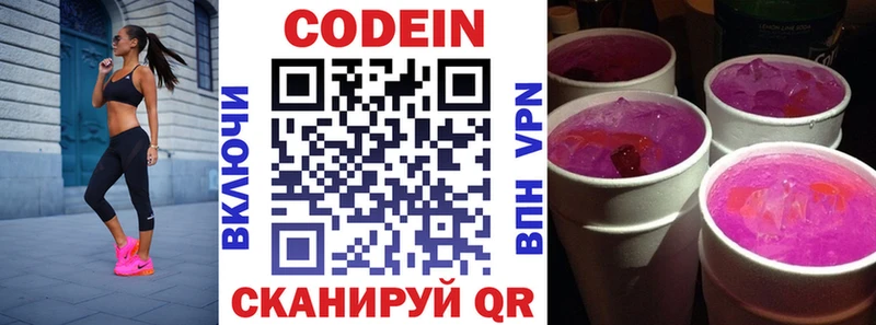 Codein Purple Drank Бутурлиновка