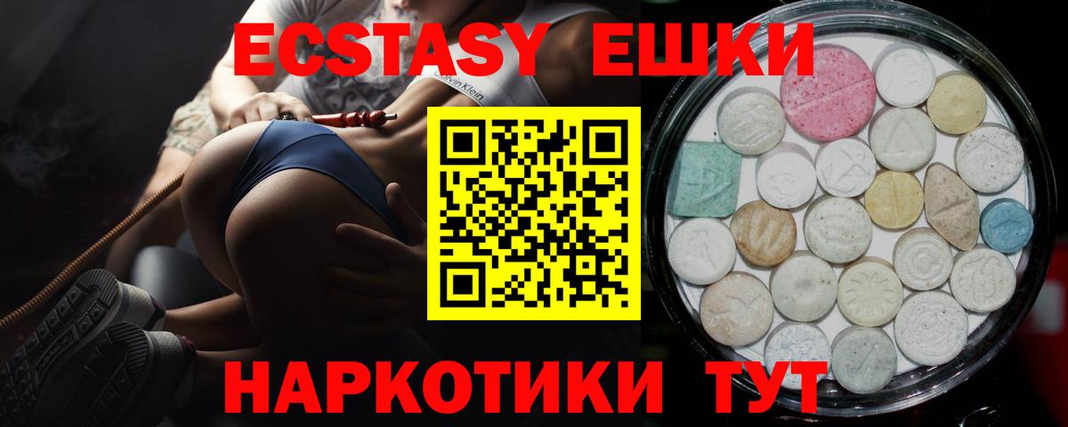 Ecstasy XTC  Вход с VPN  Бутурлиновка  shop Telegram  цены   ЭКСТАЗИ 250 мг  Экстази 