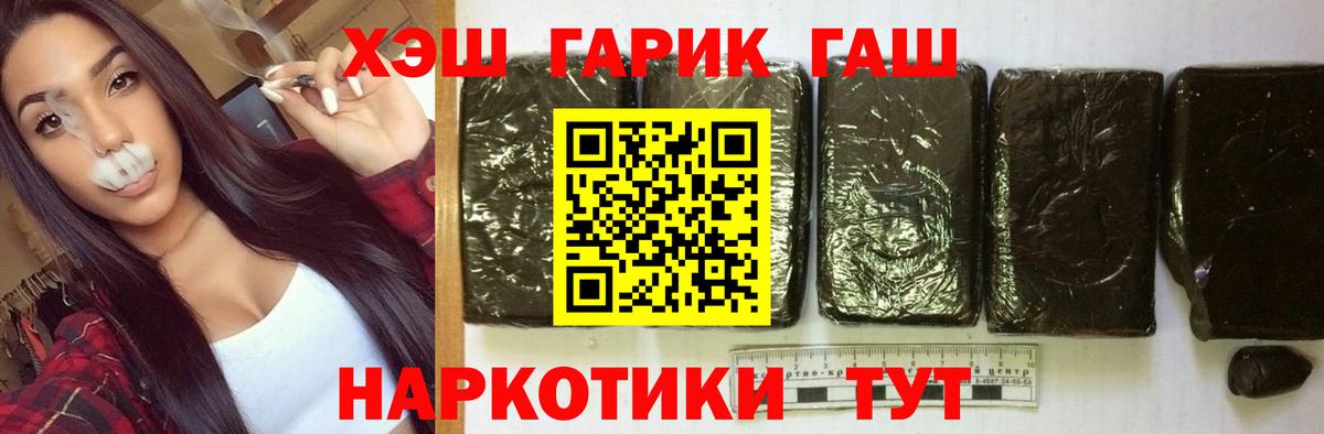Бутурлиновка  ГАШИШ индика сатива  ГАШИШ  Гашиш индика сатива  дарнет шоп  Вход с VPN 