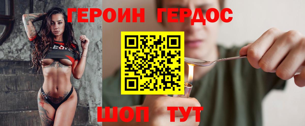 Бутурлиновка  ГЕРОИН герыч  Вход с VPN 
