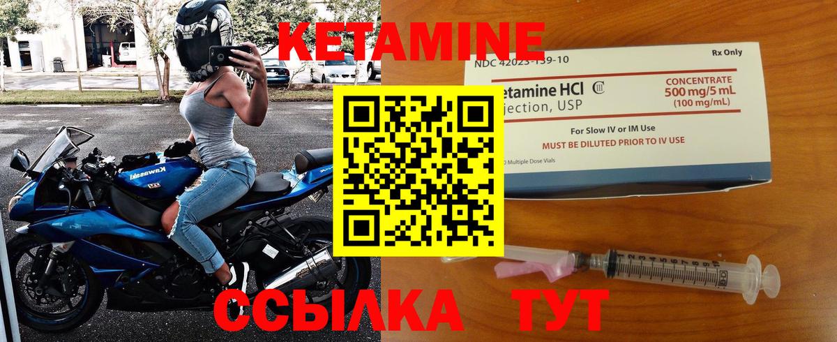 КЕТАМИН ketamine  КЕТАМИН ketamine  Бутурлиновка  Вход с VPN 
