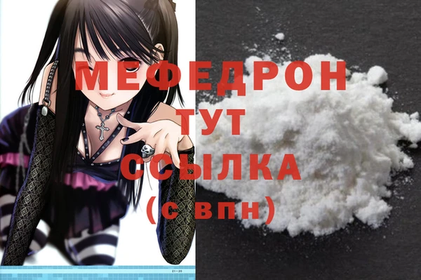 мефедрон VHQ Беломорск