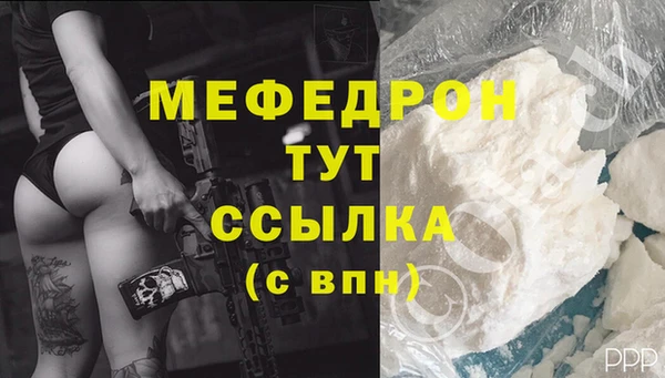 мефедрон VHQ Беломорск