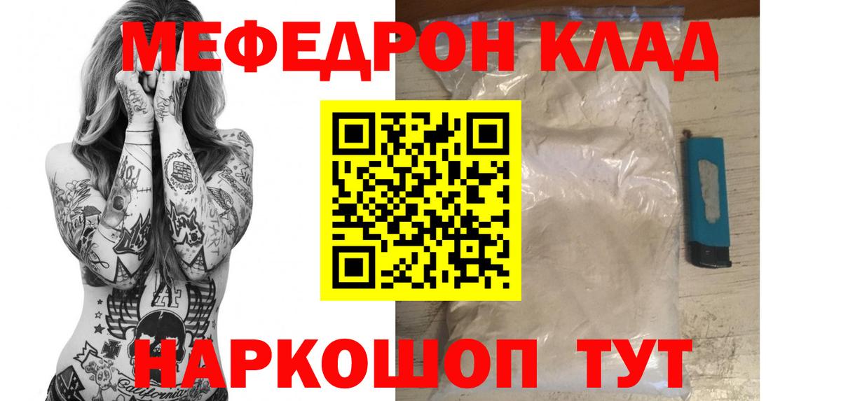 Меф мяу мяу  Вход с VPN  Бутурлиновка  МЕФ кристаллы 