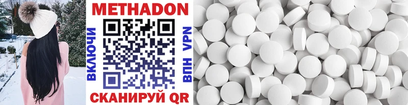 МЕТАДОН methadone  как найти закладки  Бутурлиновка 