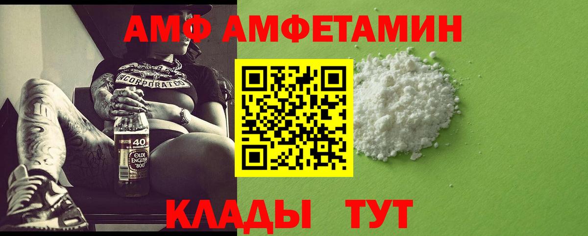 МЕТАМФЕТАМИН кристалл Бутурлиновка
