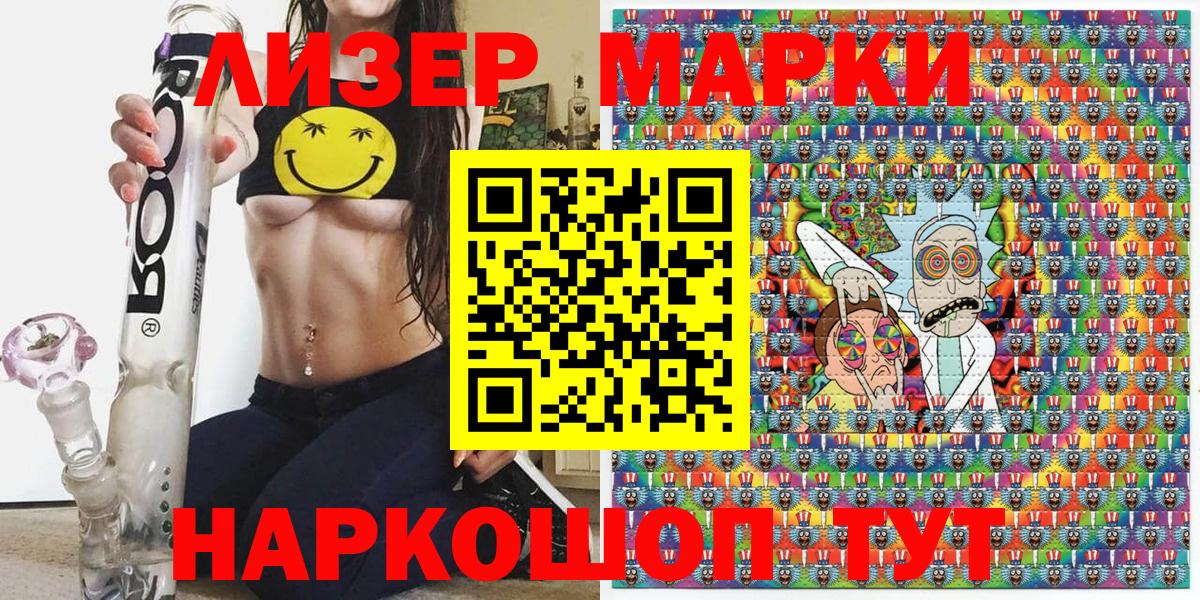 Марки NBOMe 1500мкг Бутурлиновка